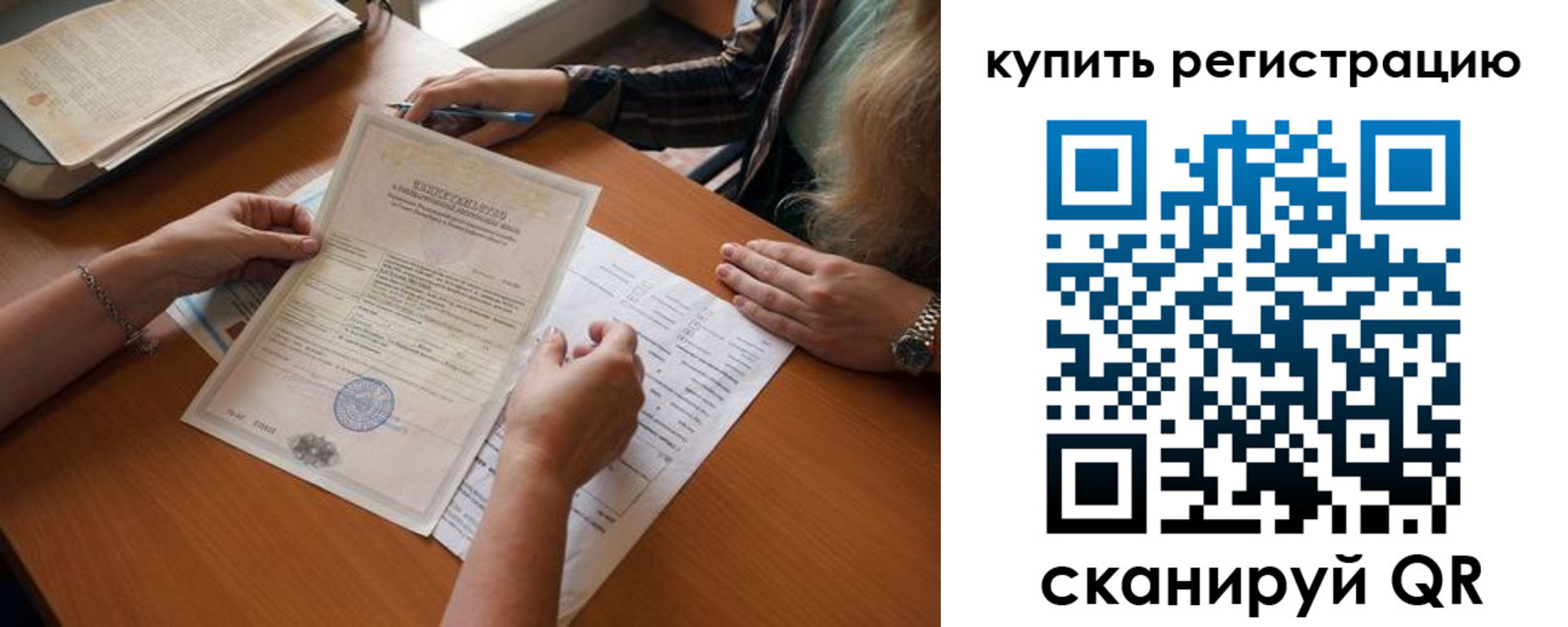 прописка регистрация в Абазе