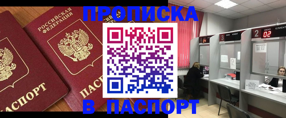 прописка от собственника в Абазе
