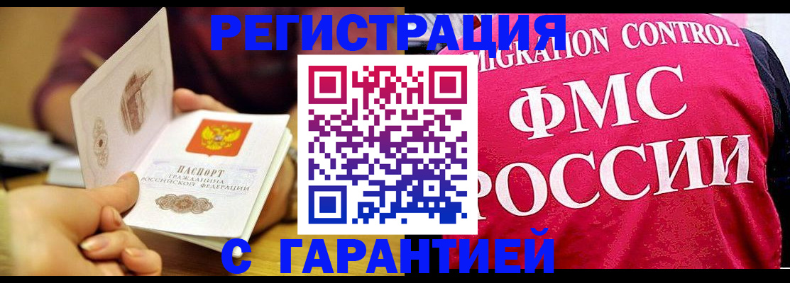 прописка в квартире в Абазе