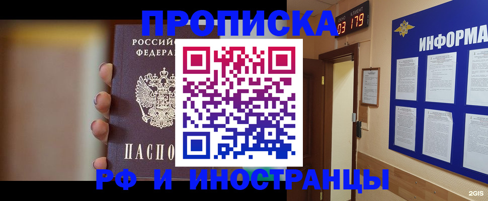 прописка в квартире в Абазе
