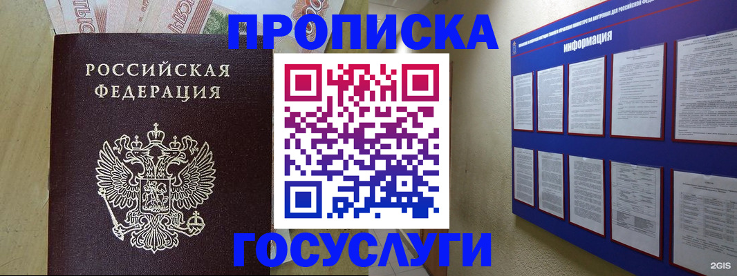 регистрация в Абазе