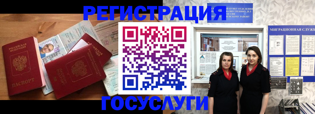 временная регистрация адрес в Абазе